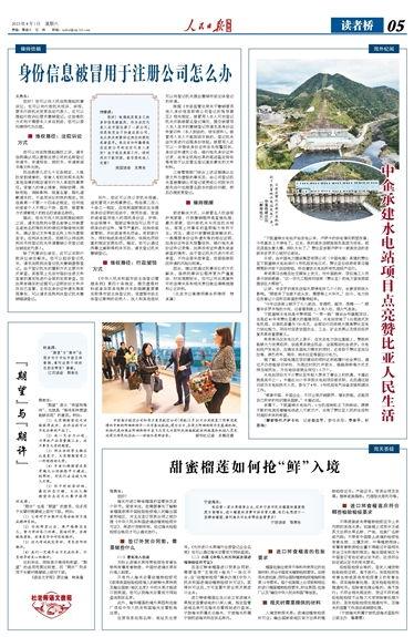 王庄最新爆料新闻报道图片,独家图片揭示惊人内幕  第3张